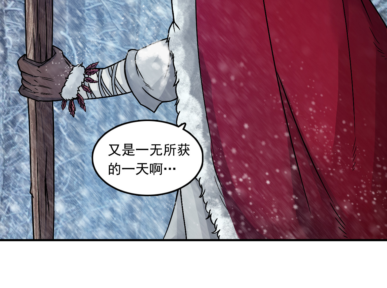 三界志 000 引子（上） 第53页