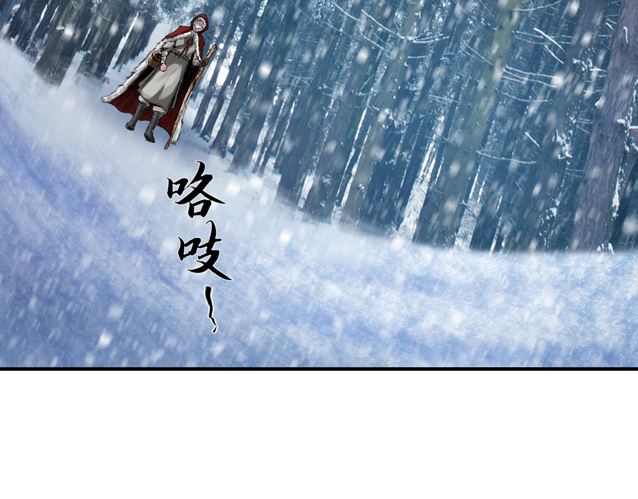 三界志 000 引子（上） 第57页
