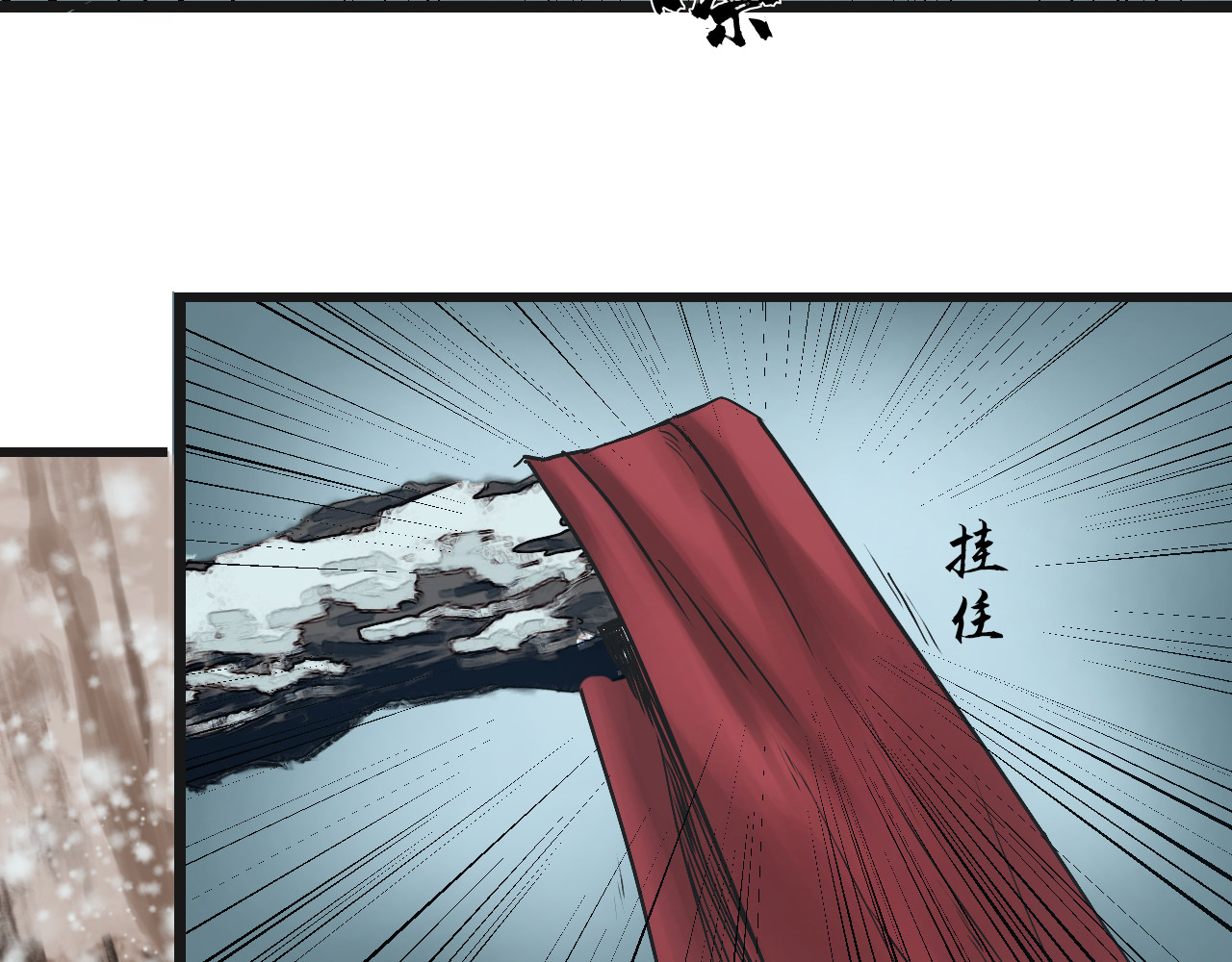 三界志 000 引子（上） 第68页
