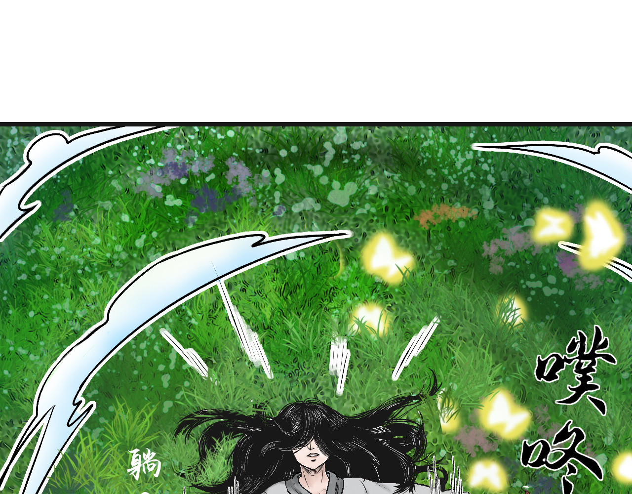 三界志 000 引子（上） 第95页