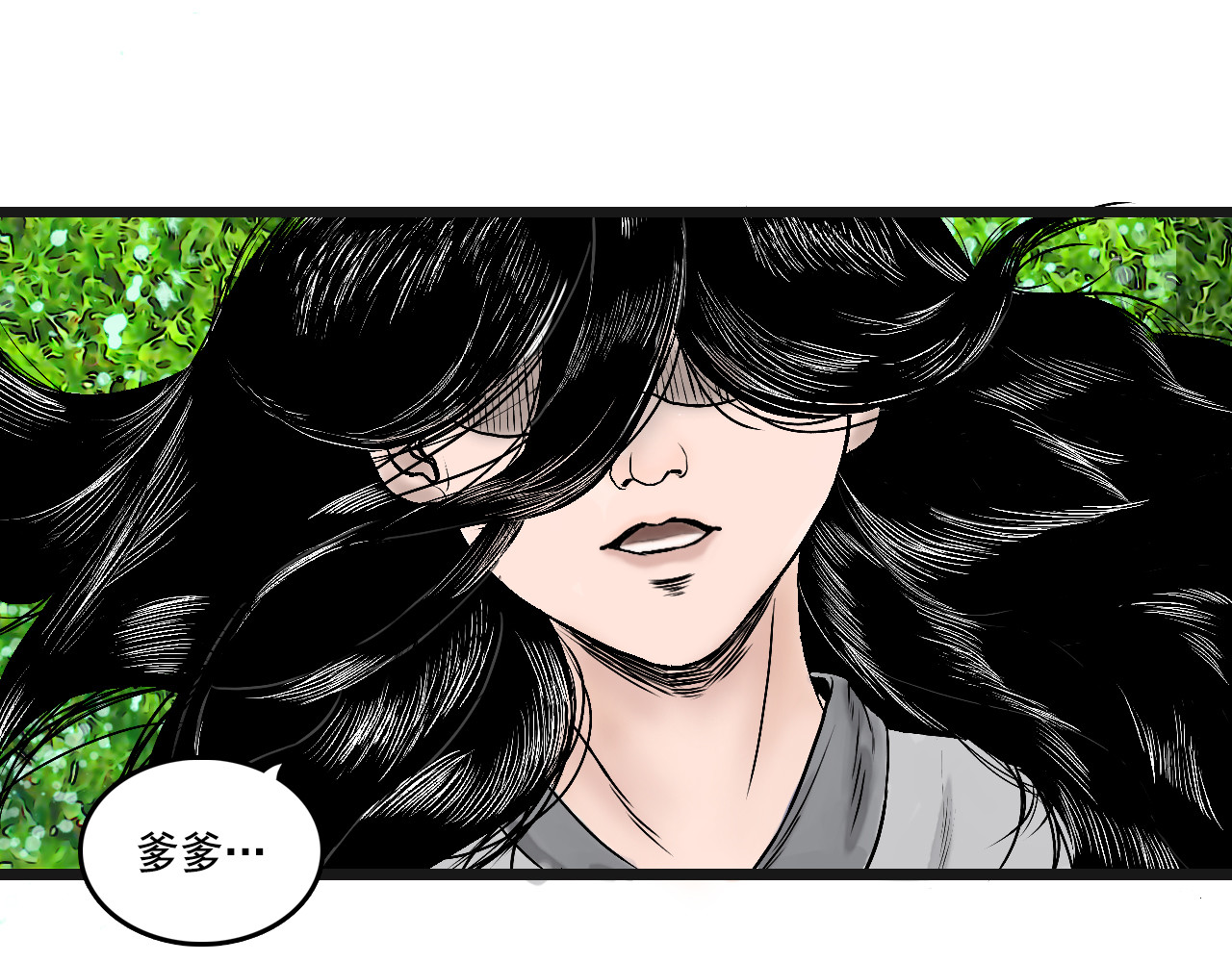 三界志 000 引子（上） 第98页