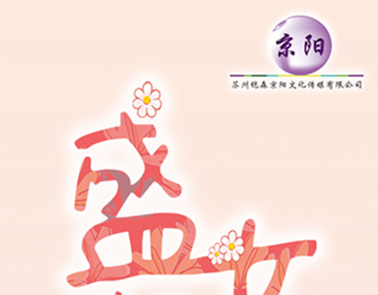 盛女如花 第1页