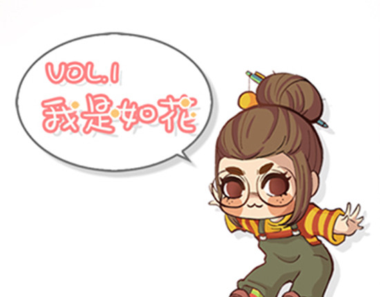 盛女如花 第4页
