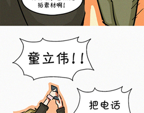 盛女如花 VOL.1 我是如花 第31页