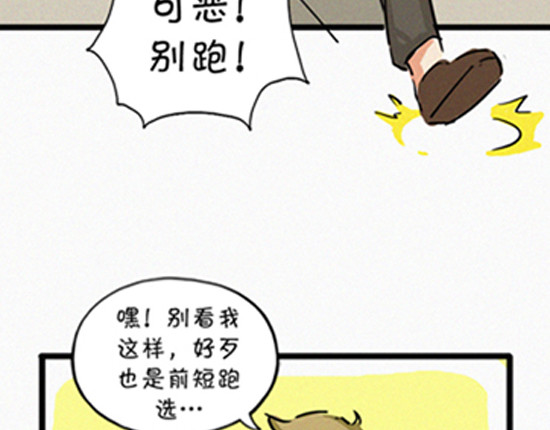 盛女如花 VOL.1 我是如花 第38页