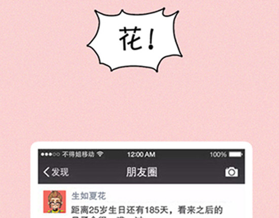 盛女如花 VOL.1 我是如花 第55页