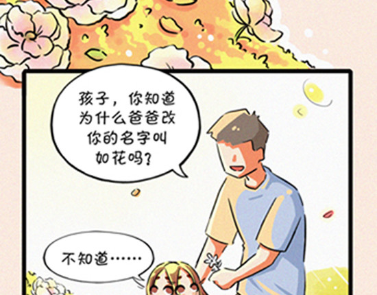 盛女如花 第7页