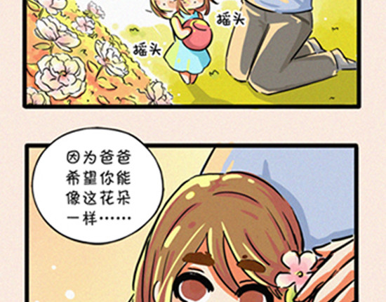 盛女如花 第8页