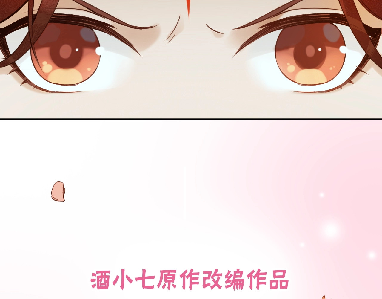 皇后无德 序章 这个皇后不一样！ 第13页