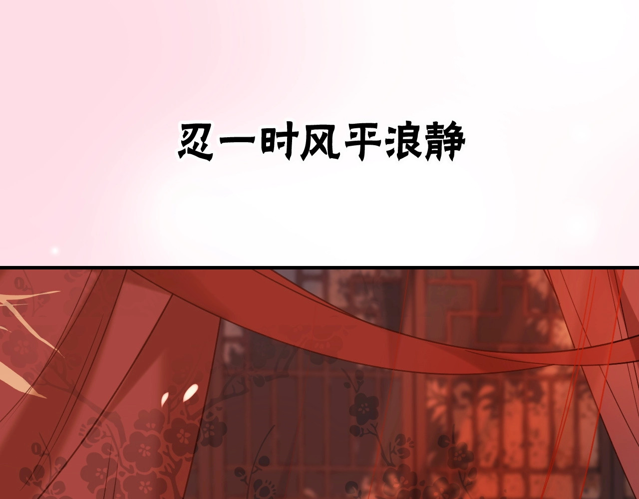 皇后无德 序章 这个皇后不一样！ 第22页