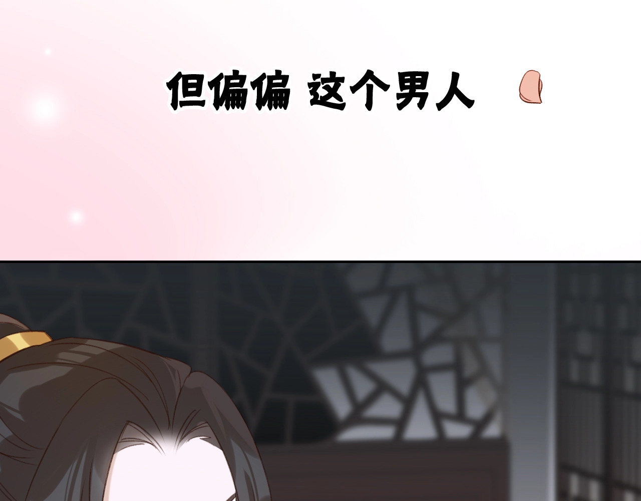 皇后无德 序章 这个皇后不一样！ 第33页