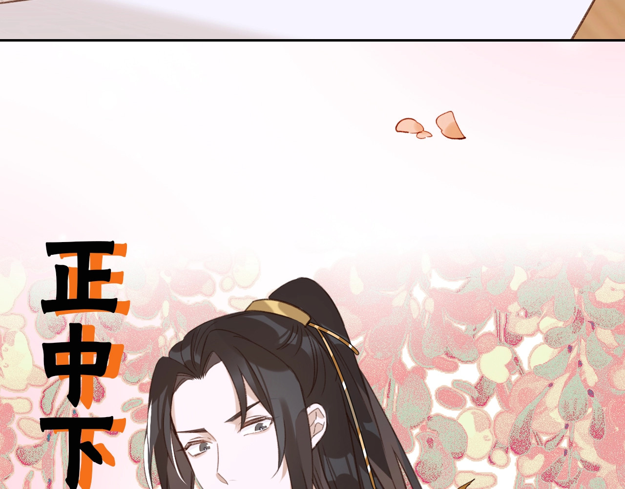 皇后无德 序章 这个皇后不一样！ 第35页
