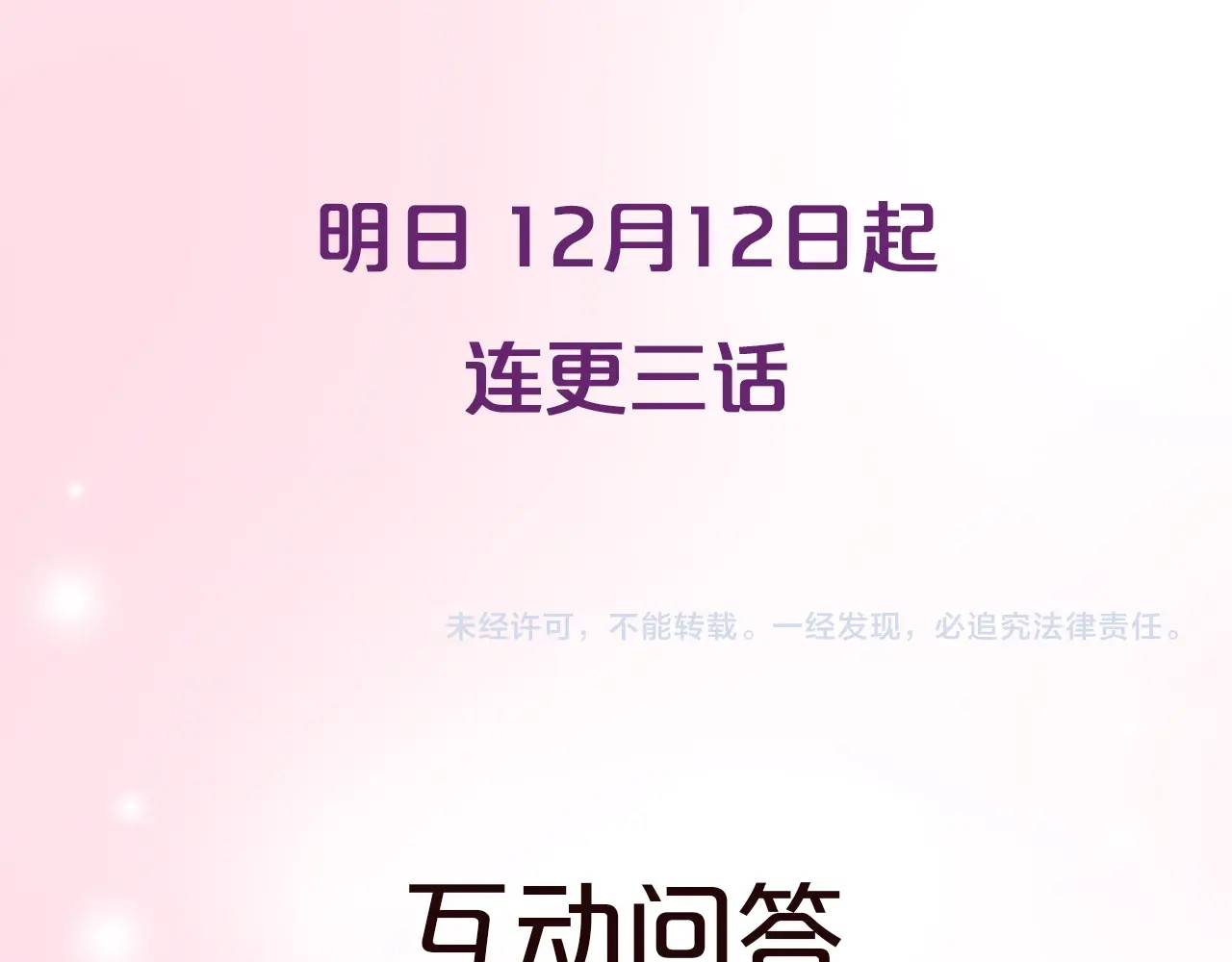 皇后无德 序章 这个皇后不一样！ 第42页