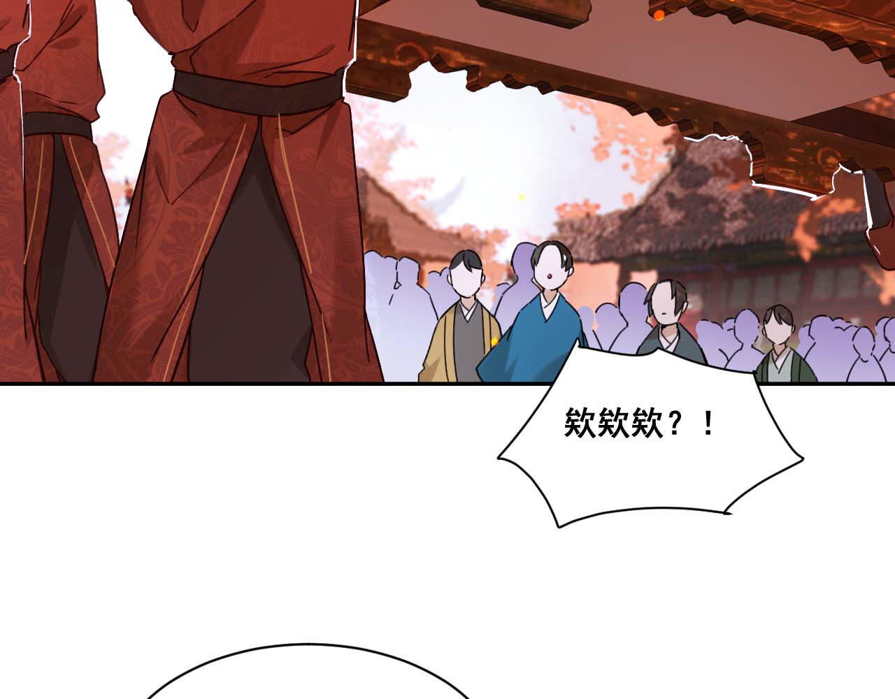 皇后无德 第1话 大婚 第13页