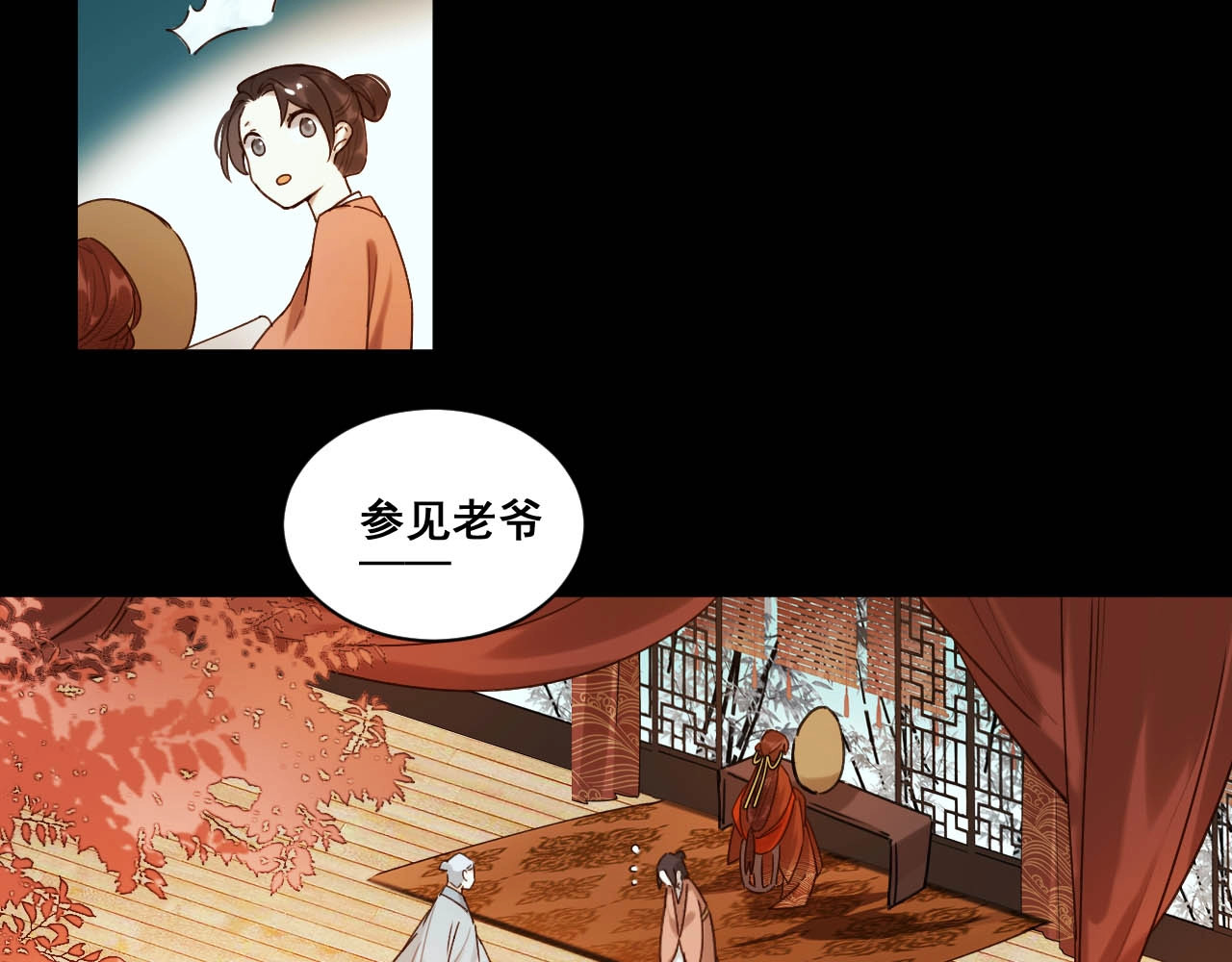 皇后无德 第1话 大婚 第44页