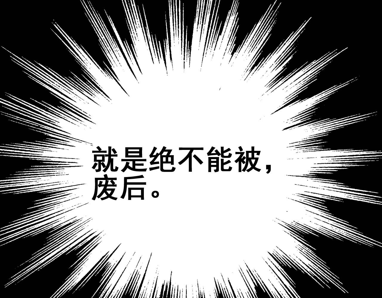 皇后无德 第1话 大婚 第59页