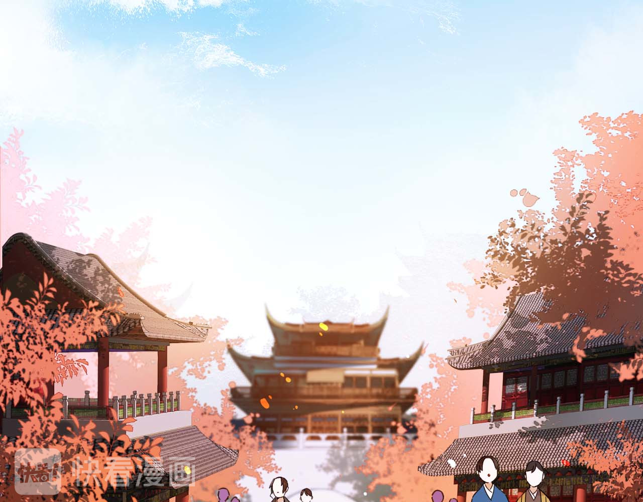 皇后无德 第1话 大婚 第7页