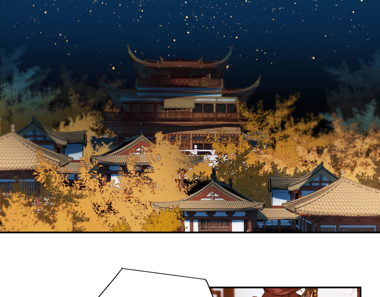 皇后无德 第1话 大婚 第66页