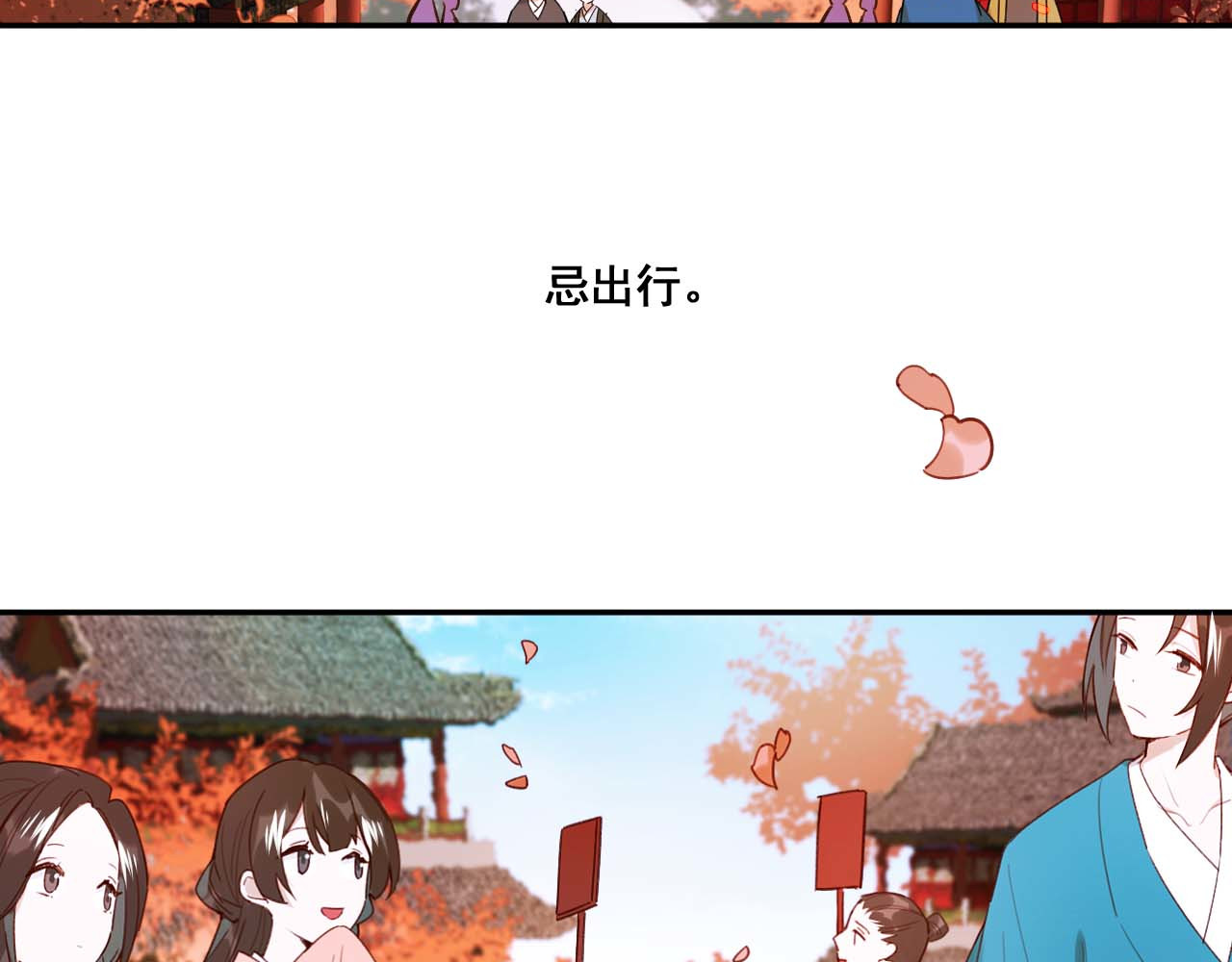 皇后无德 第1话 大婚 第8页