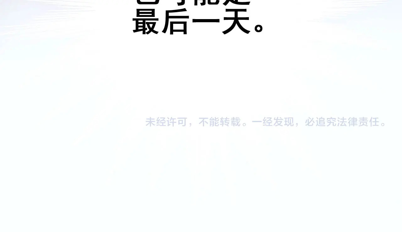 皇后无德 第1话 大婚 第100页