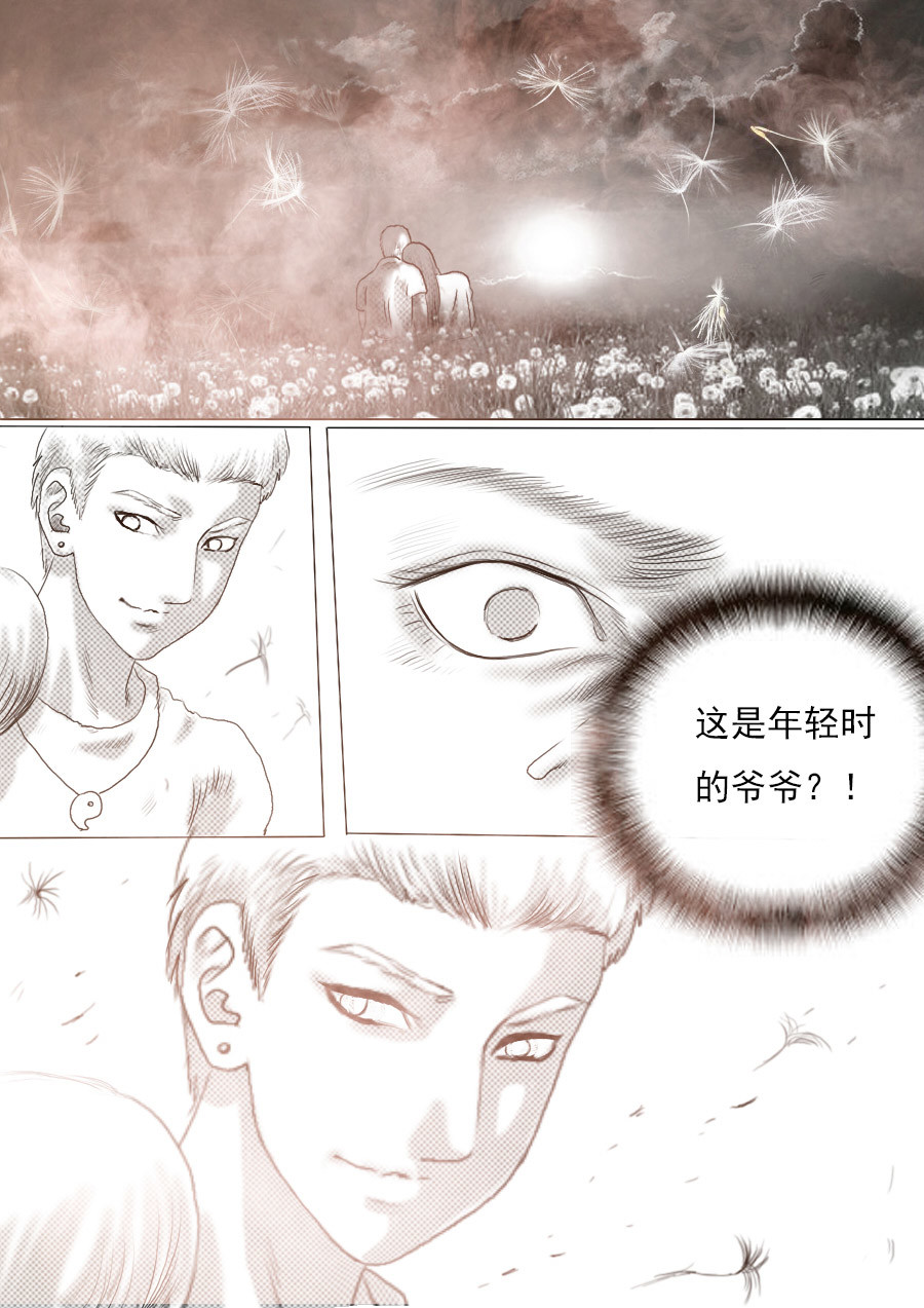 异人馆（1到2季） 第一章第二话蒲公英的约定（下） 第16页