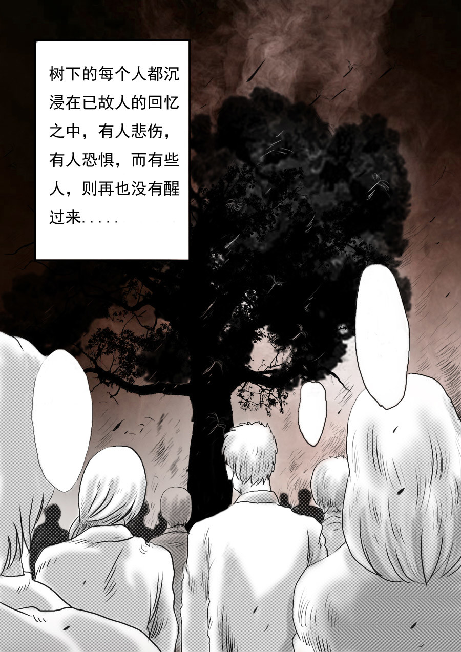 异人馆（1到2季） 第一章第二话蒲公英的约定（下） 第28页