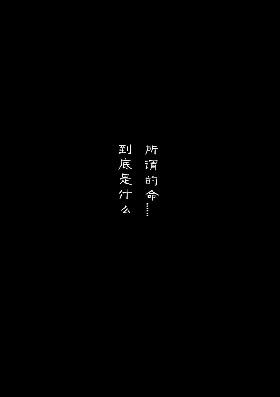 异人馆（1到2季） 第一章第二话蒲公英的约定（下） 第9页