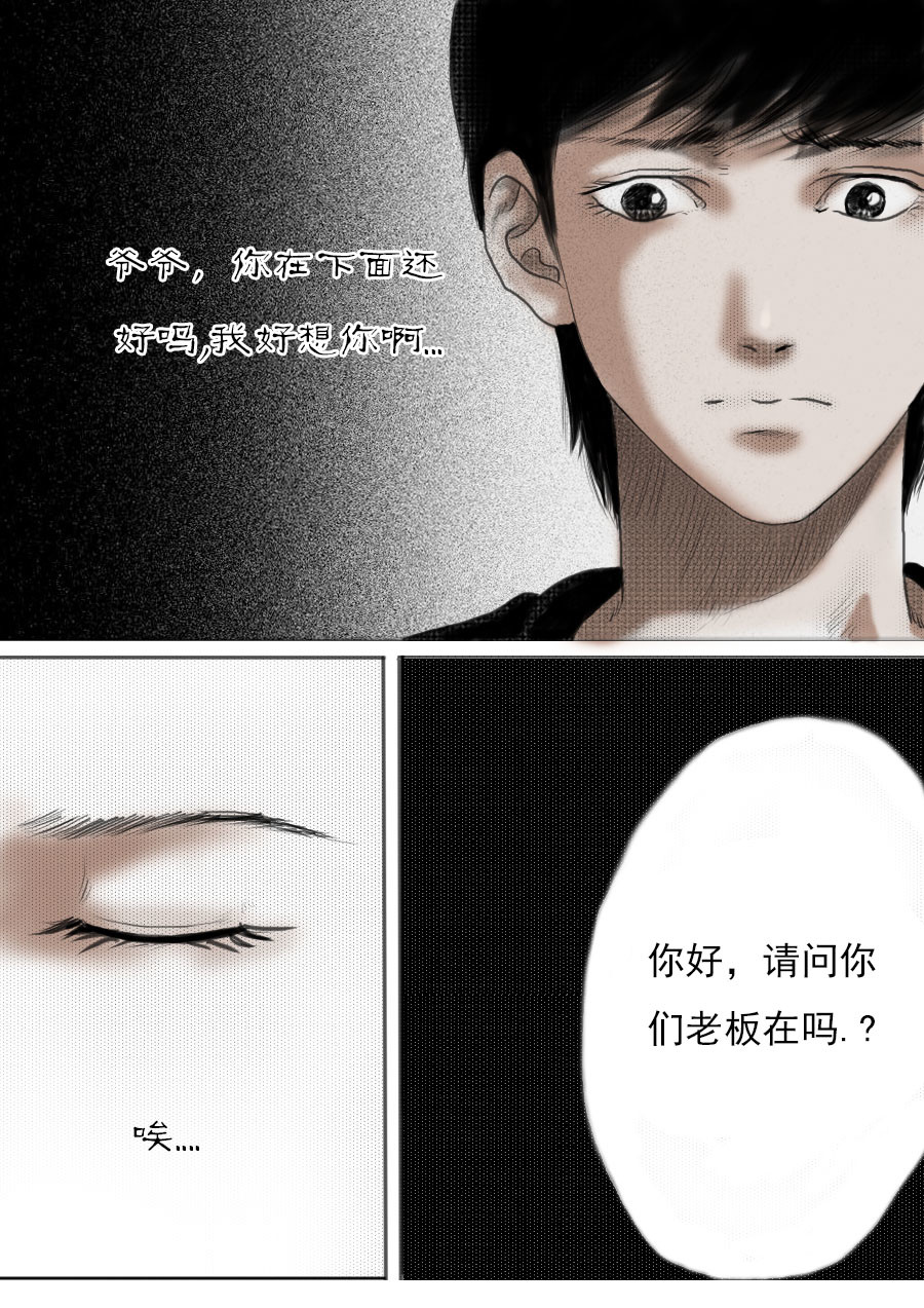 异人馆（1到2季） 第一章第一话蒲公英的约定（上） 第18页