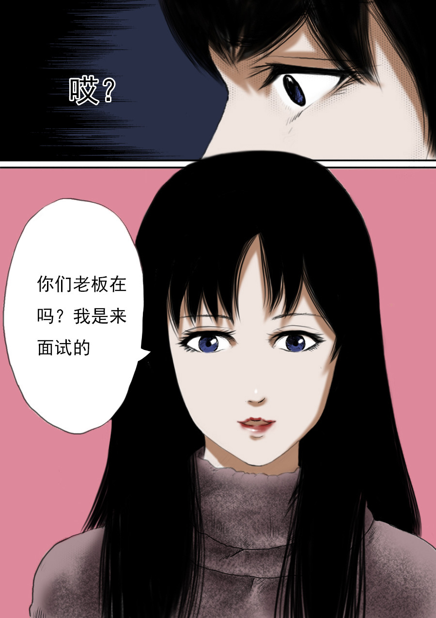 异人馆（1到2季） 第一章第一话蒲公英的约定（上） 第20页