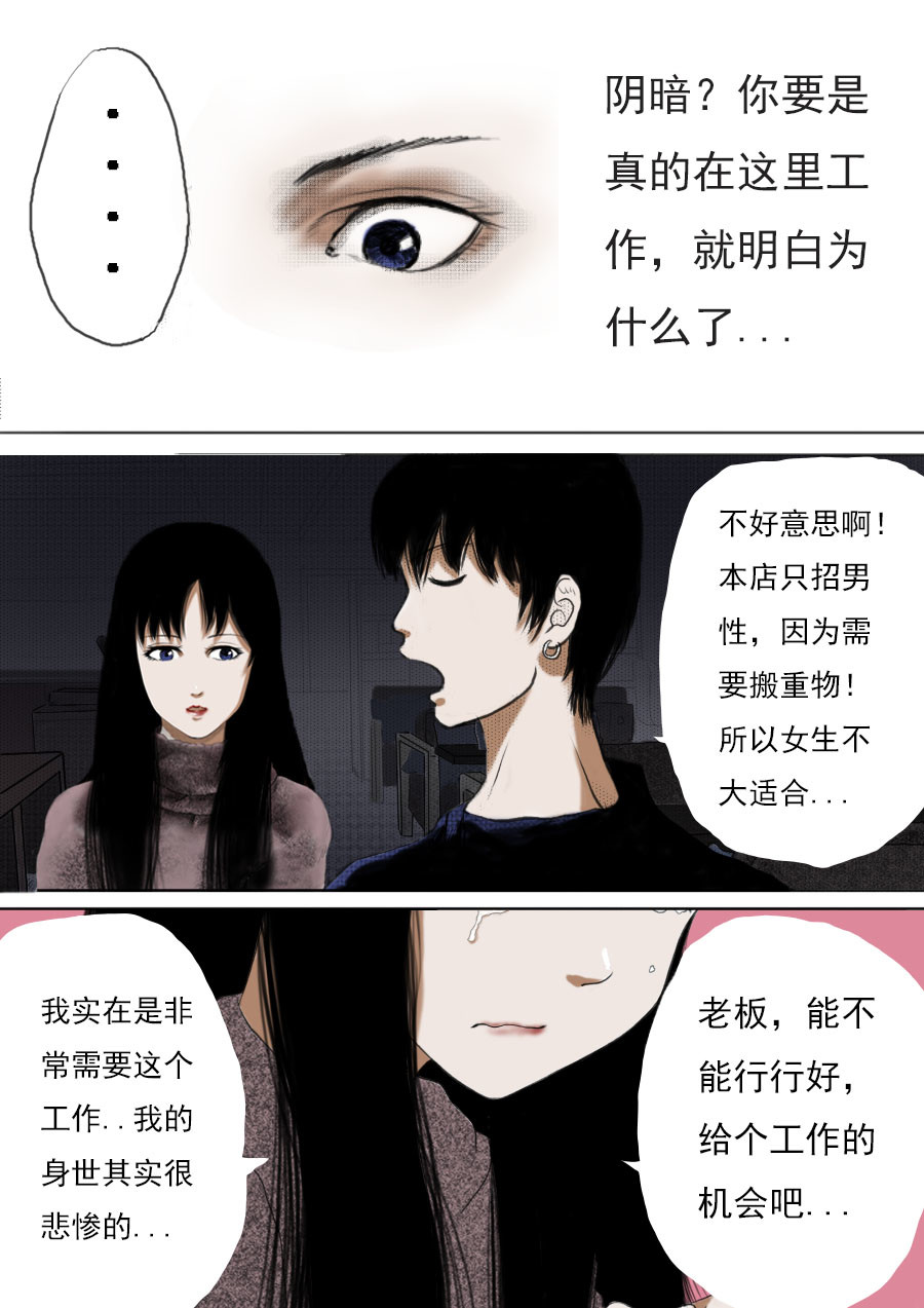异人馆（1到2季） 第一章第一话蒲公英的约定（上） 第22页