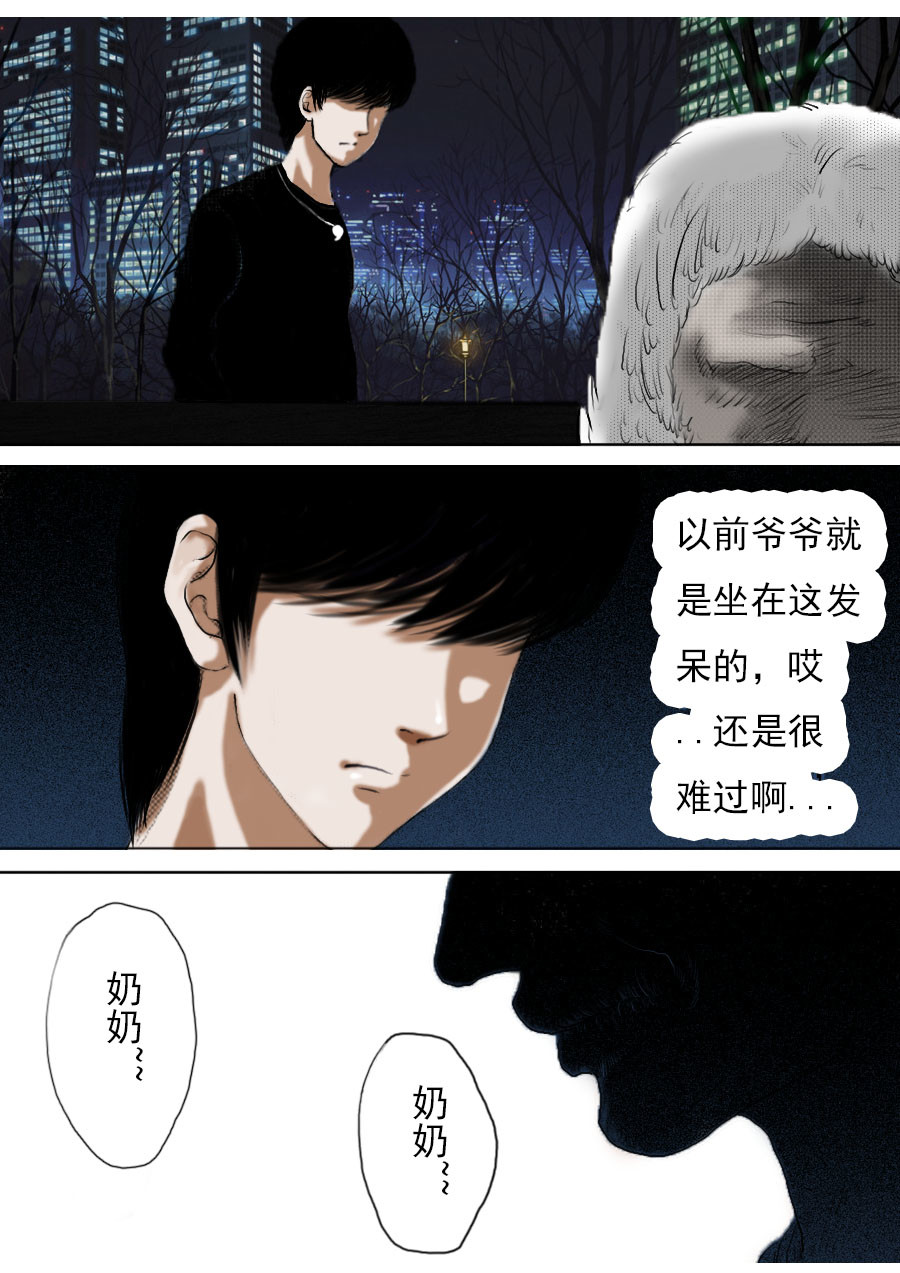 异人馆（1到2季） 第一章第一话蒲公英的约定（上） 第31页