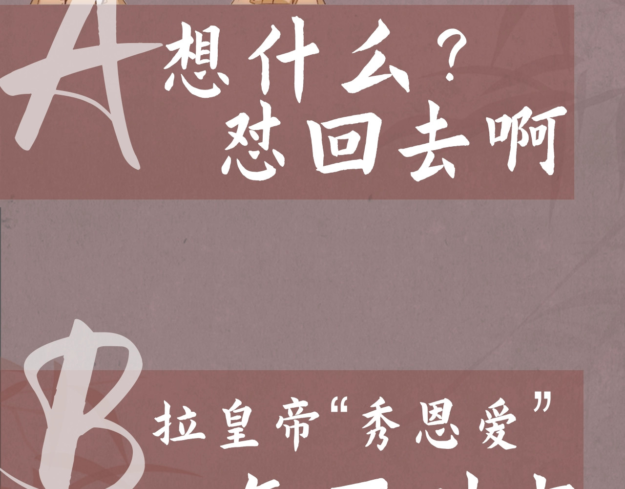 皇后无德 第2话 妃嫔觐见 第110页