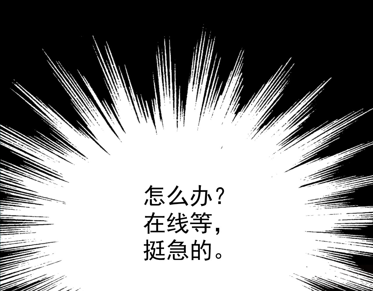 皇后无德 第2话 妃嫔觐见 第13页