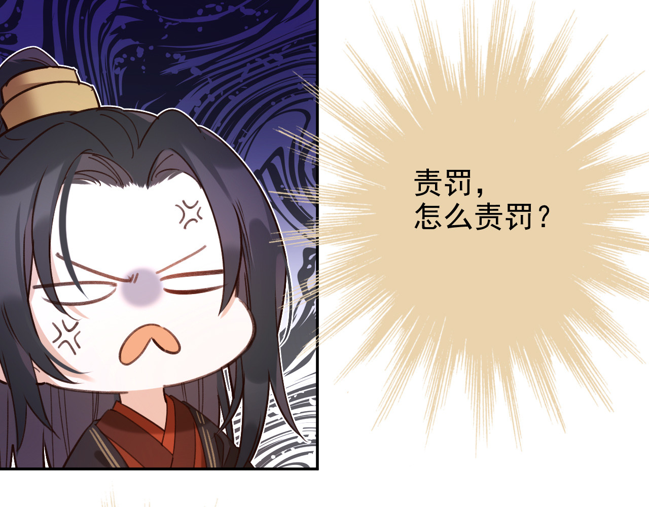 皇后无德 第2话 妃嫔觐见 第25页