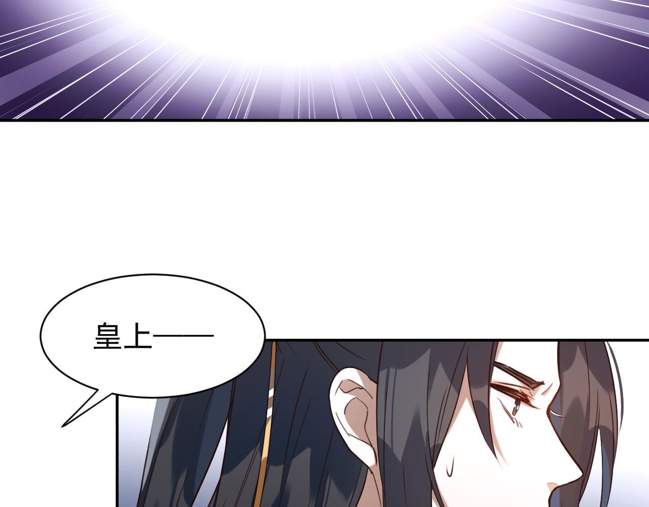 皇后无德 第2话 妃嫔觐见 第28页