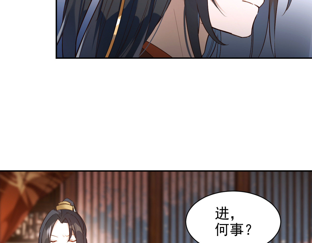 皇后无德 第2话 妃嫔觐见 第29页