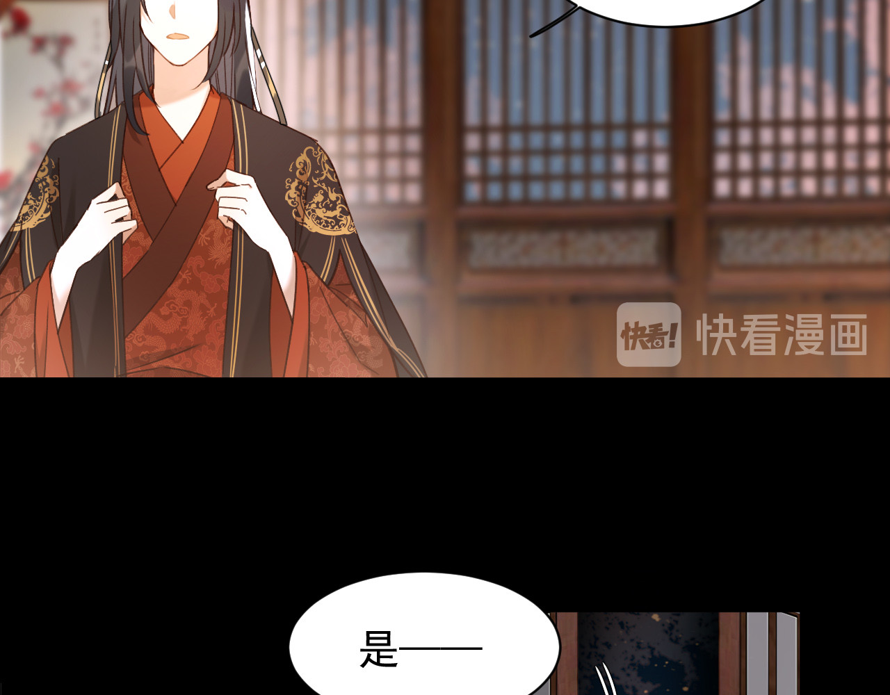 皇后无德 第2话 妃嫔觐见 第30页