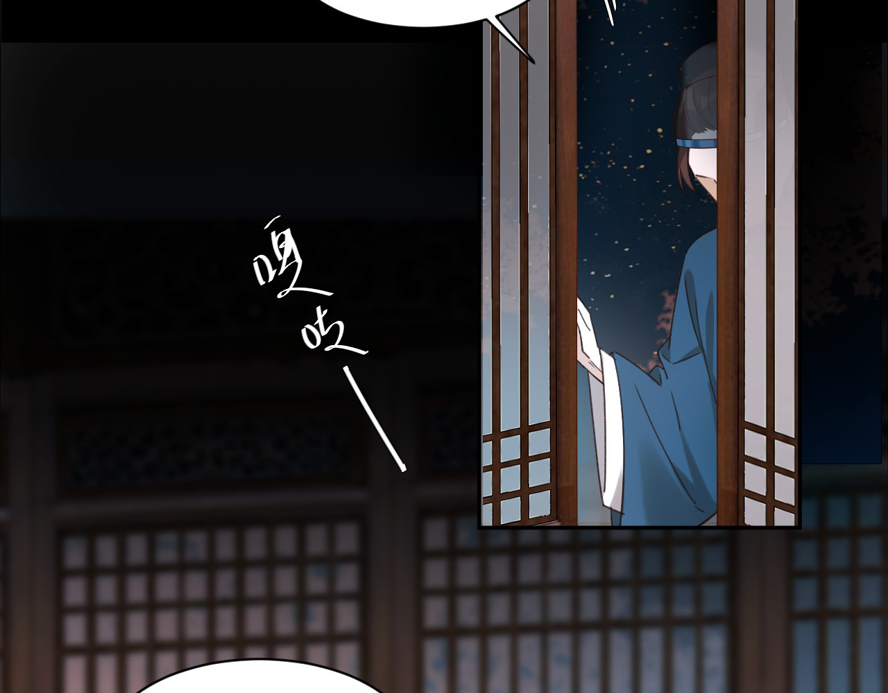 皇后无德 第2话 妃嫔觐见 第31页