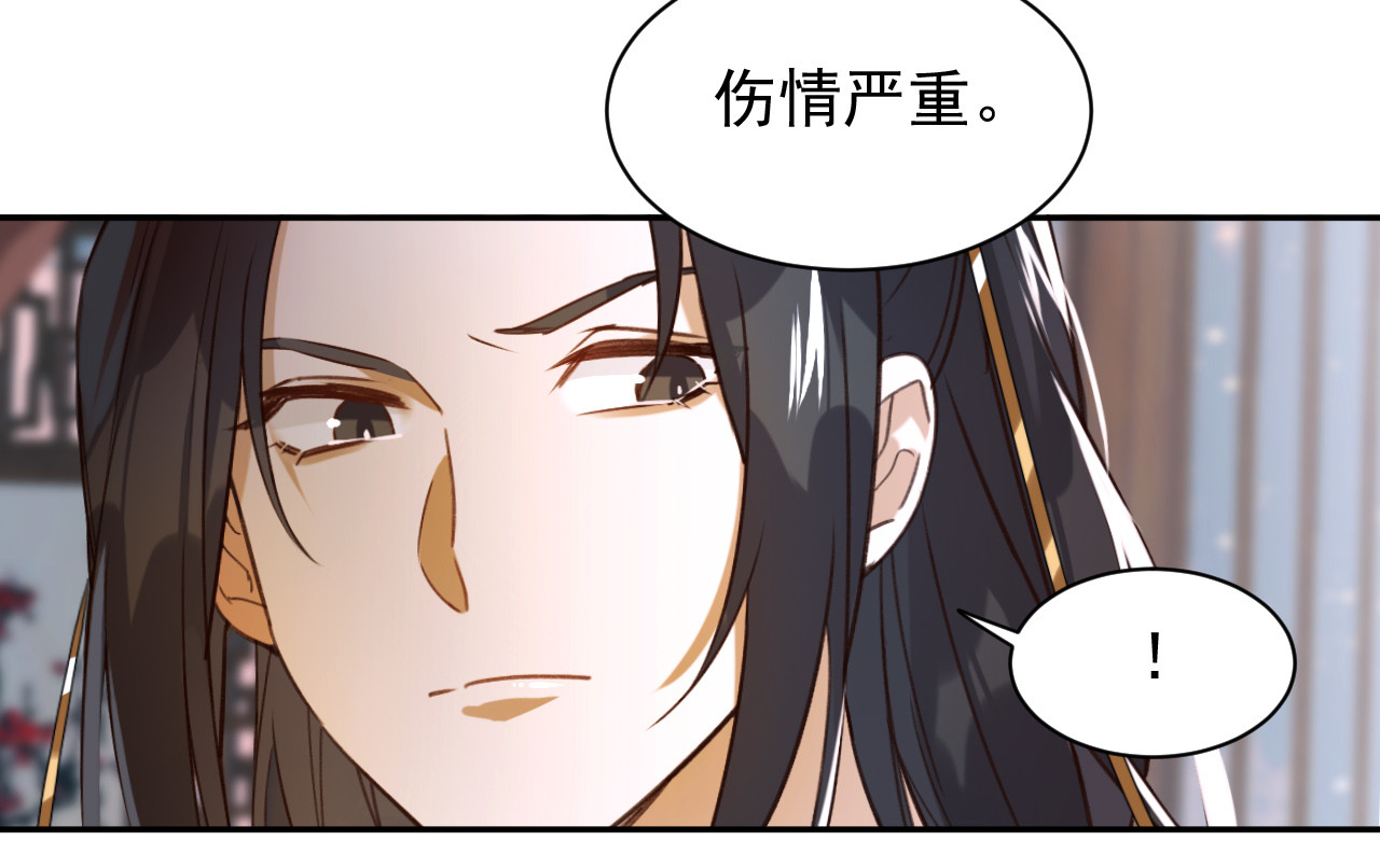 皇后无德 第2话 妃嫔觐见 第34页