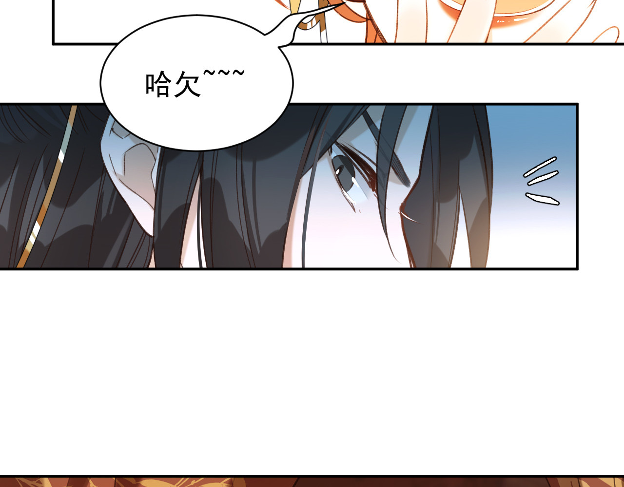 皇后无德 第2话 妃嫔觐见 第38页