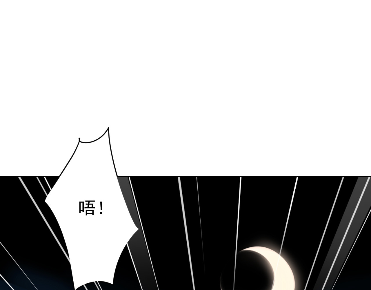 皇后无德 第2话 妃嫔觐见 第5页
