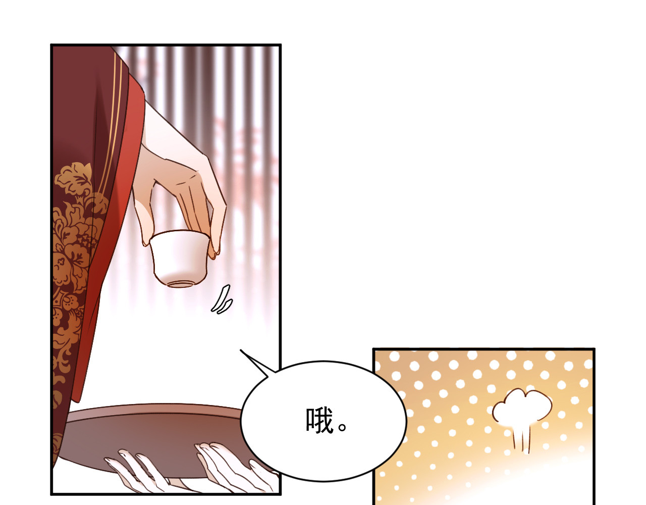 皇后无德 第2话 妃嫔觐见 第48页