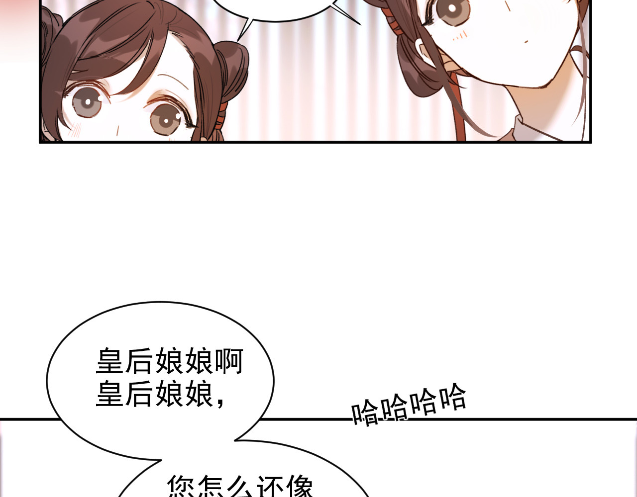 皇后无德 第2话 妃嫔觐见 第58页