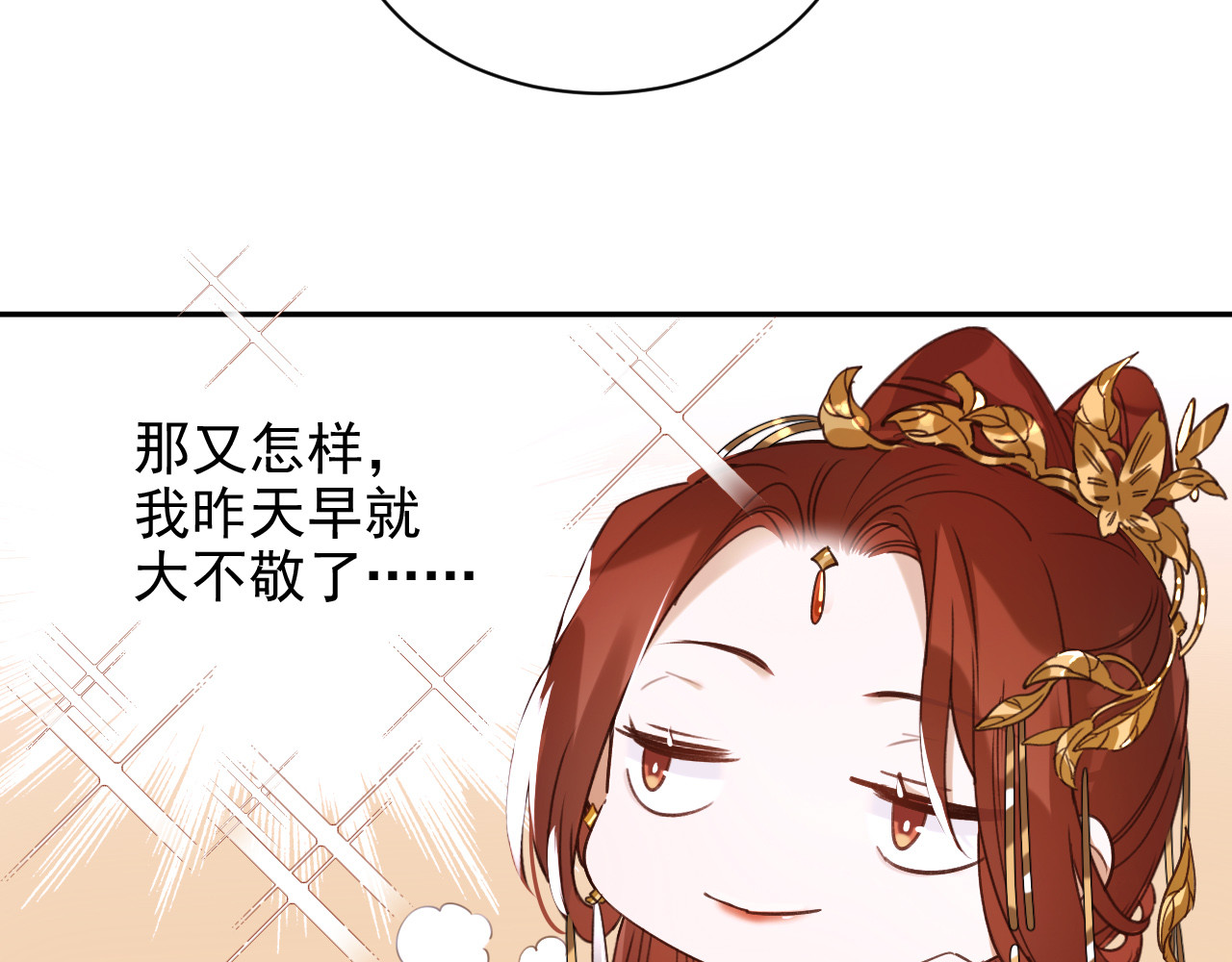 皇后无德 第2话 妃嫔觐见 第62页