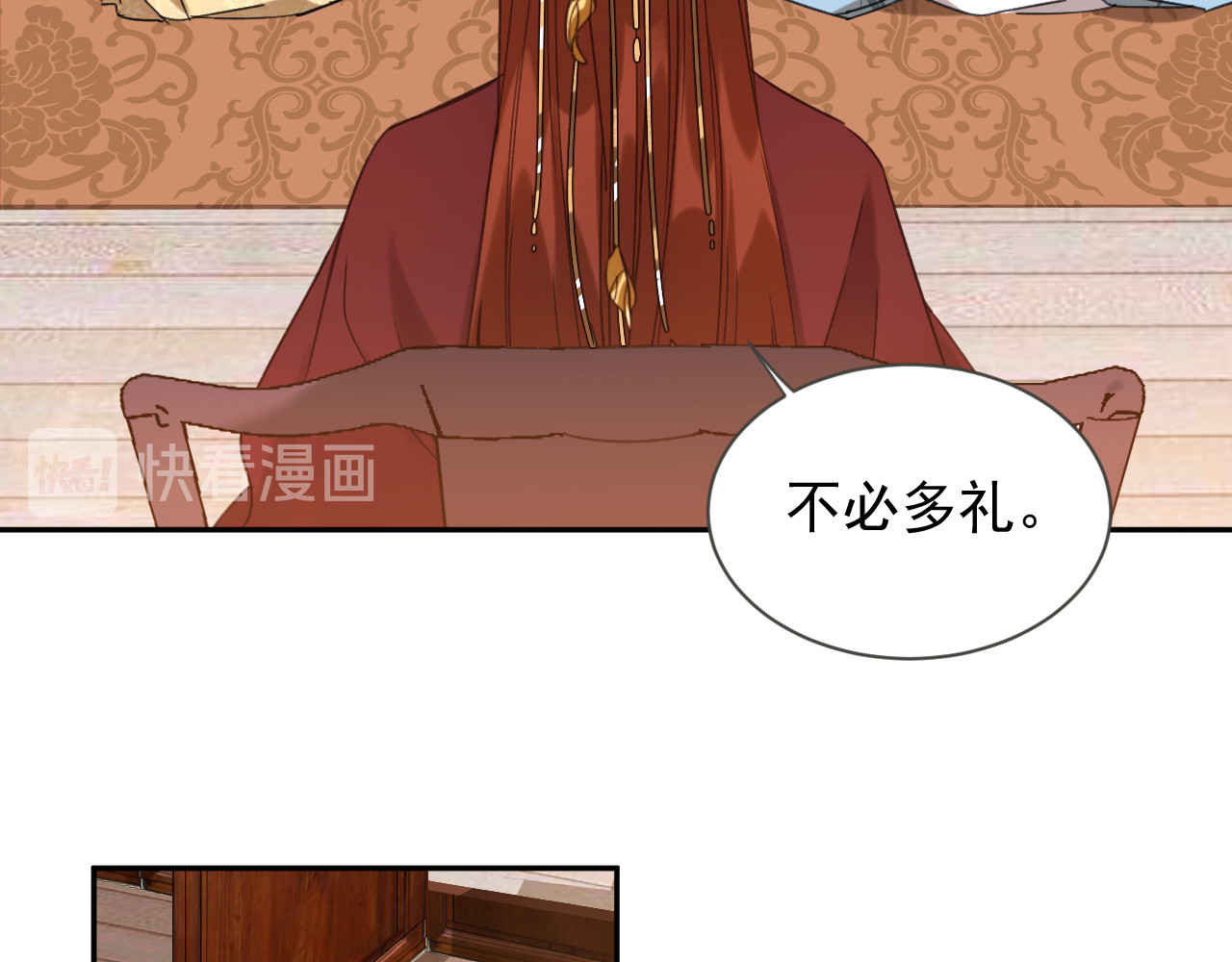 皇后无德 第2话 妃嫔觐见 第75页