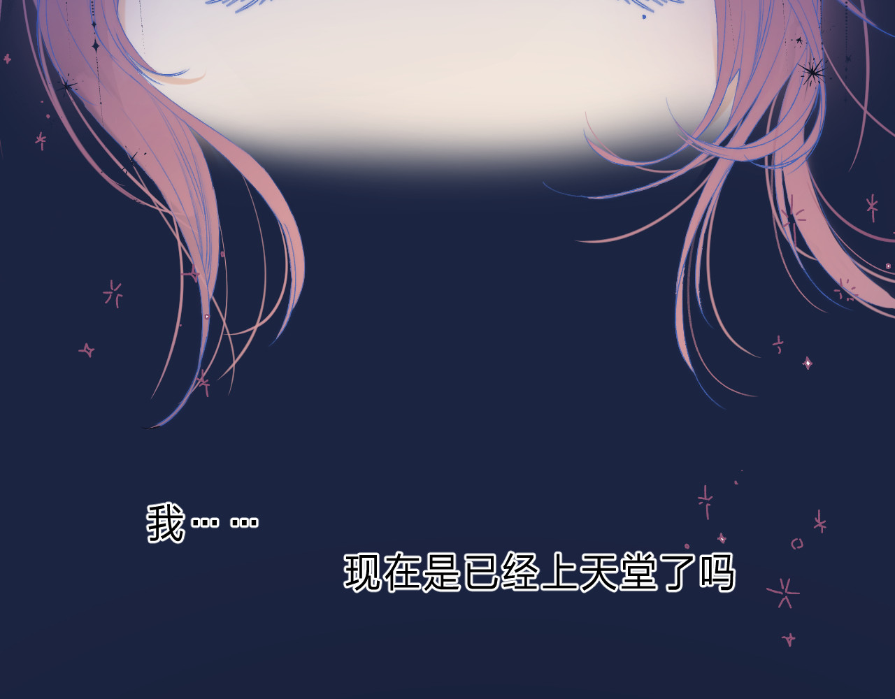 他的苹果 第5话 王子的苹果 第13页