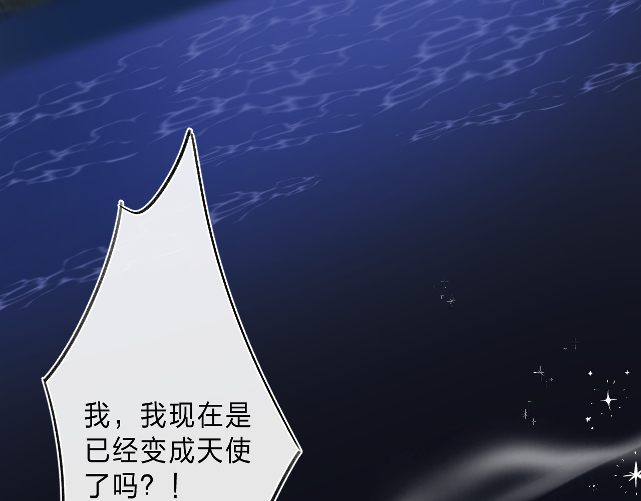 他的苹果 第5话 王子的苹果 第21页