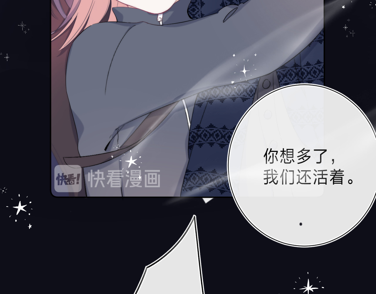 他的苹果 第5话 王子的苹果 第23页