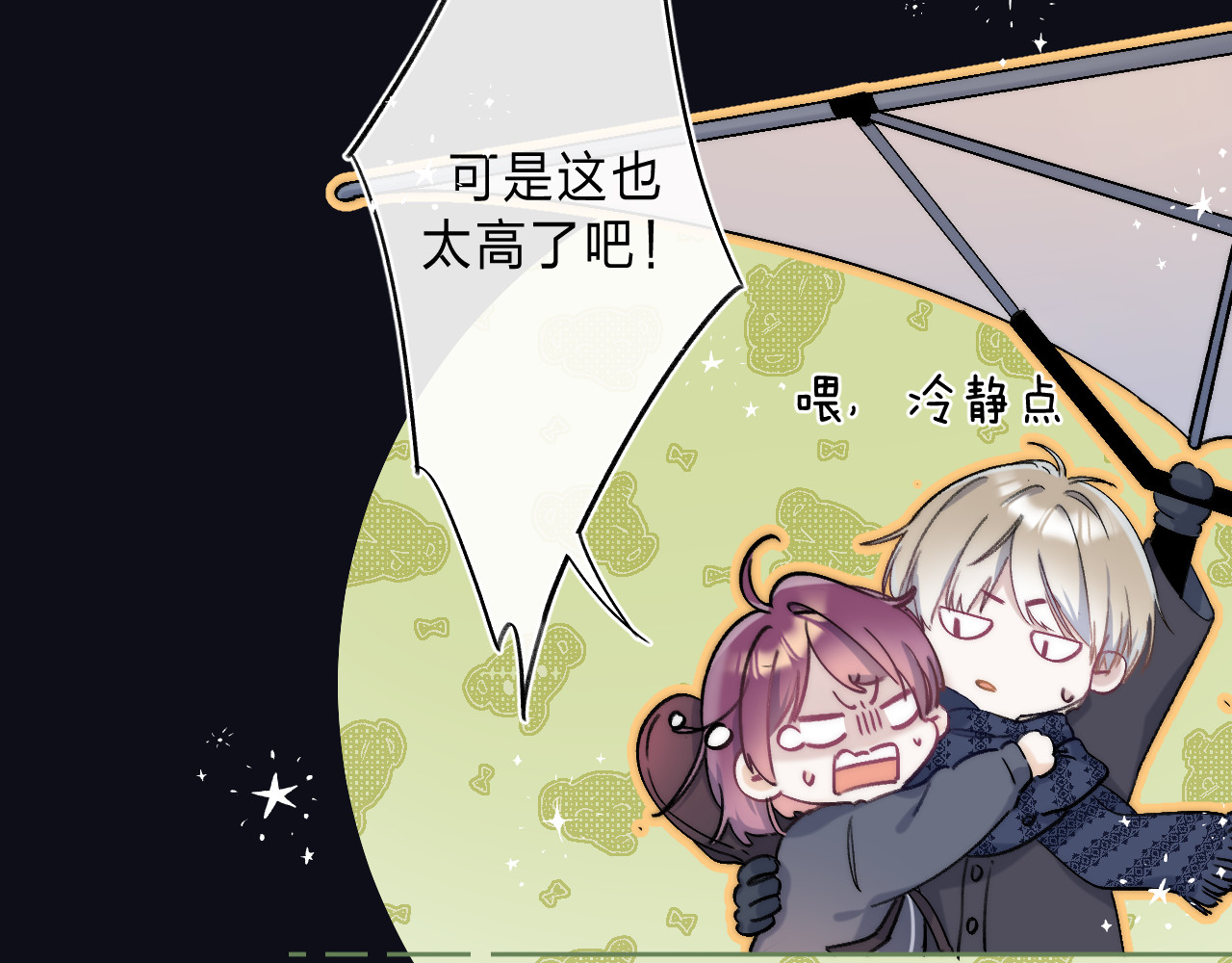 他的苹果 第5话 王子的苹果 第24页