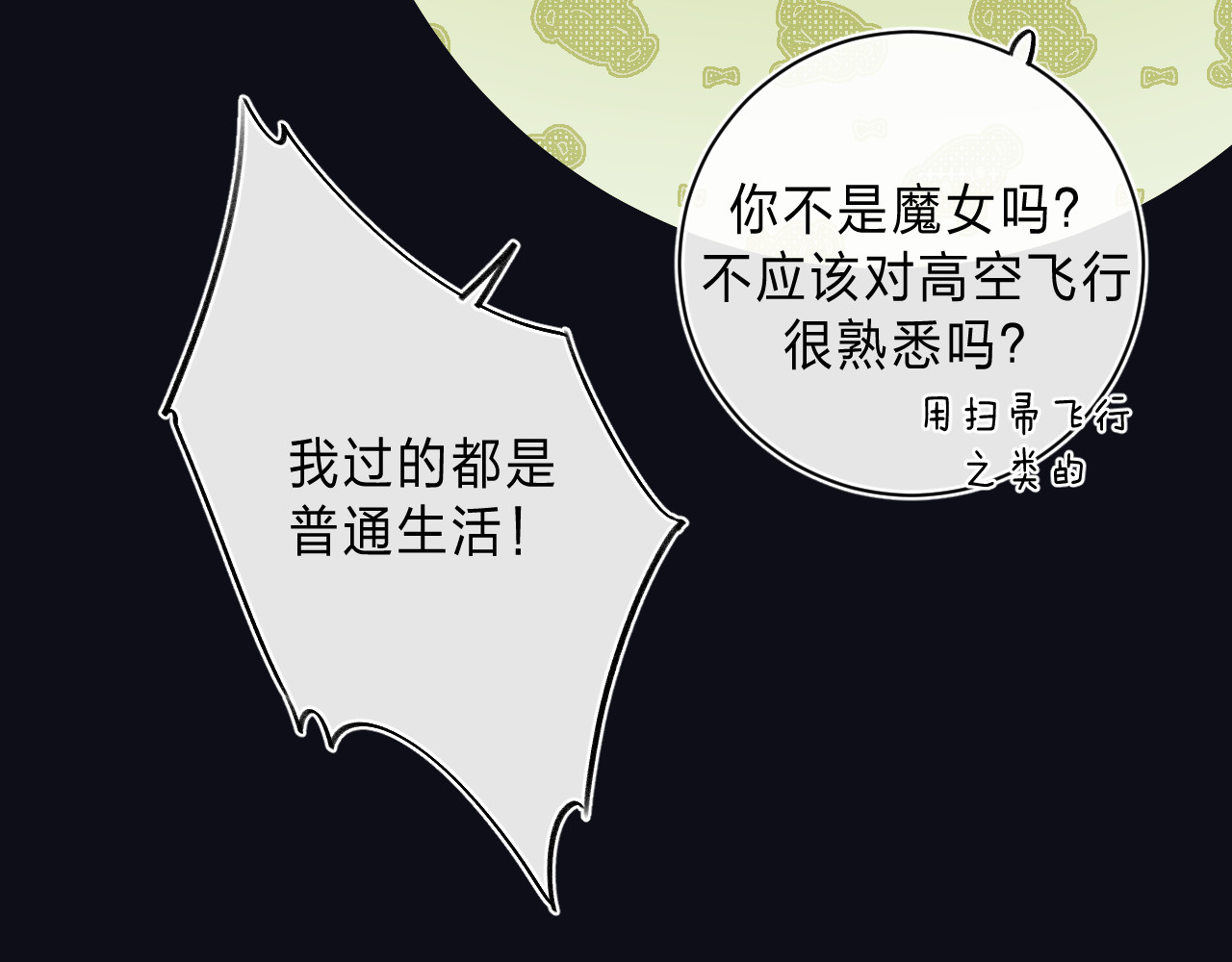 他的苹果 第5话 王子的苹果 第25页